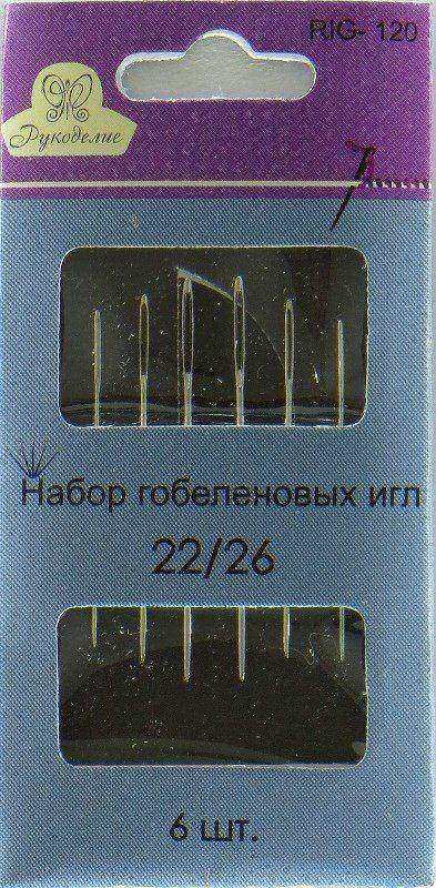 Набор швейных игл "Рукоделие" RIG-120, гобеленовые 6шт., р.22-26/10шт.уп.