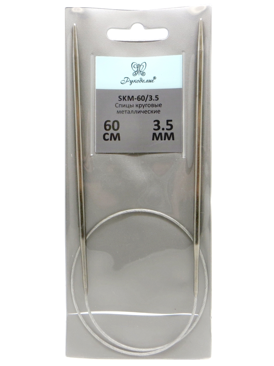 Спицы "Рукоделие" SKM-60/3.5 круговые металл 3,5мм, 60см на металлическом тросике
