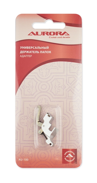 Лапка AU-100  для шв.маш. Универсальный держатель лапок, адаптер Aurora