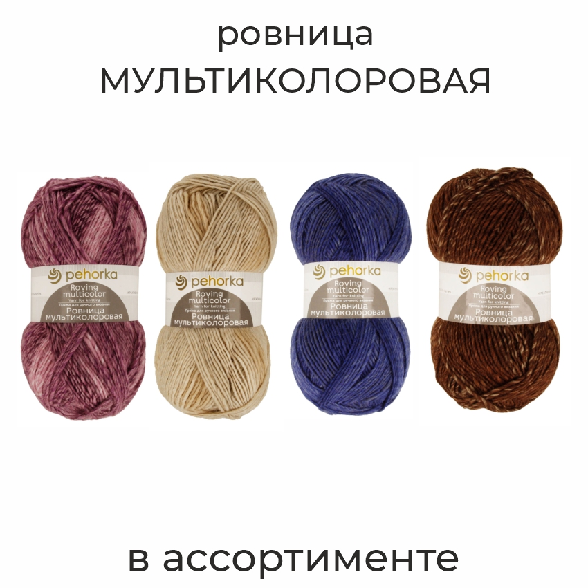 Ровница "Мультиколоровая" 