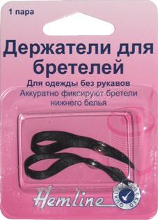 Держатели для бретелей 786.B черный 