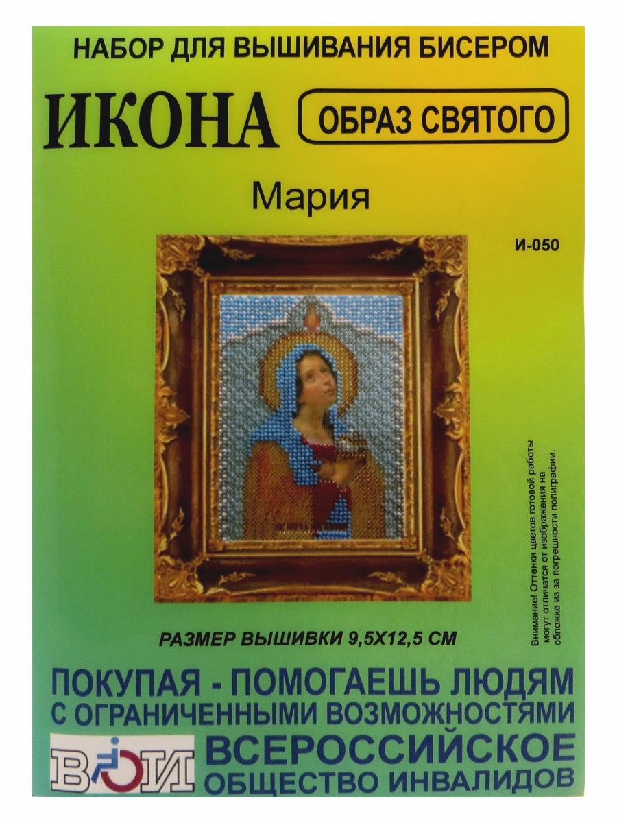 Набор для вышивания "Золотой Восход" И-050 Мария Магдалена Набор для вышивания "Золотой Восход" И-050 Мария Магдалена