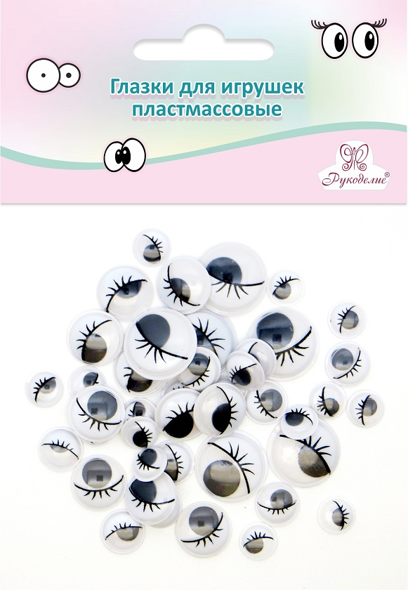 Глазки с ресничками д/игрушек пластм. круглые "Рукоделие" GPKK(R)-AS/02 42шт. (черный, асс.размеров) Глазки с ресничками д/игрушек пластм. круглые "Рукоделие" GPKK(R)-AS/02 42шт. (черный, асс.размеров)