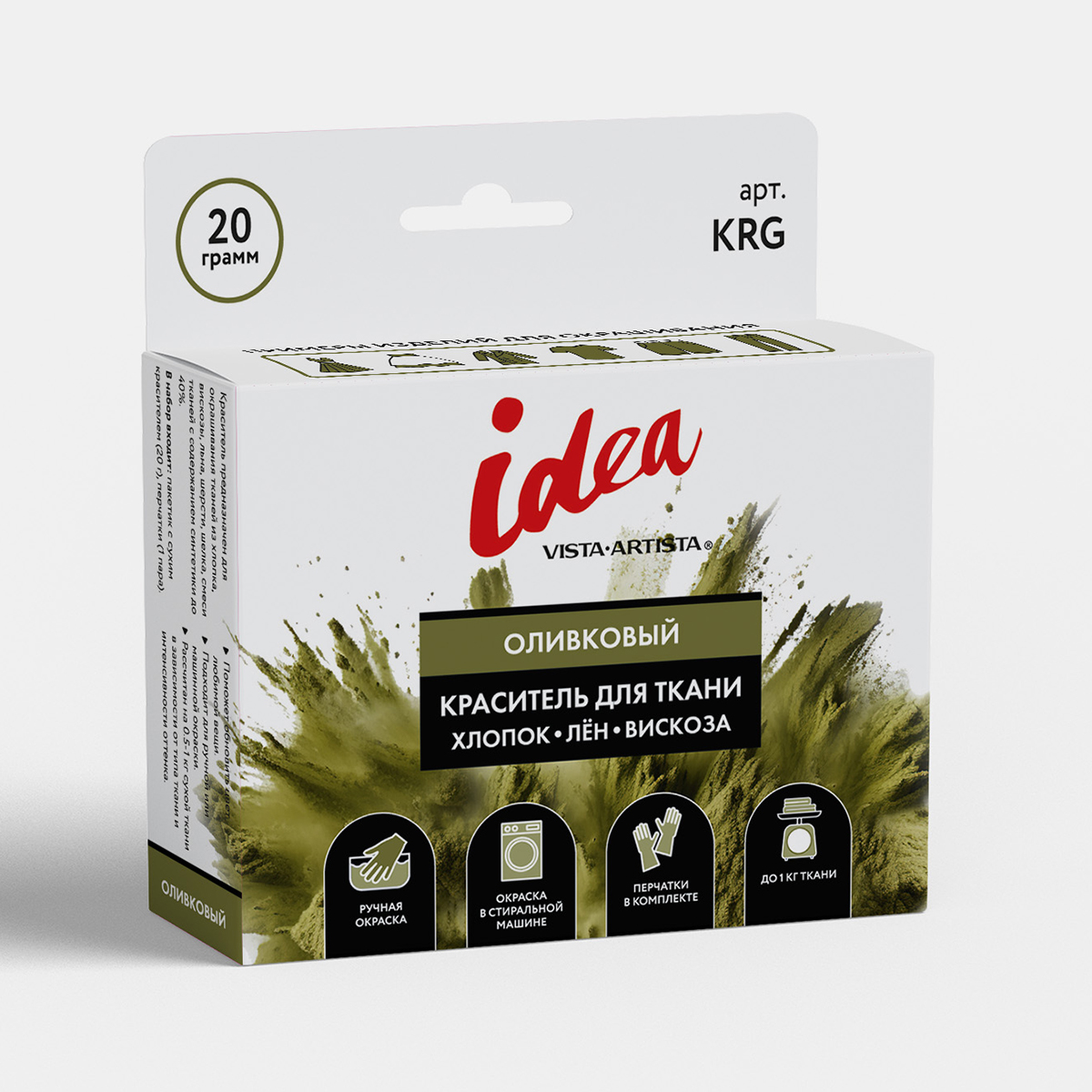 Краситель для ткани"VISTA-ARTISTA" KRG 20 г.Оливковый 