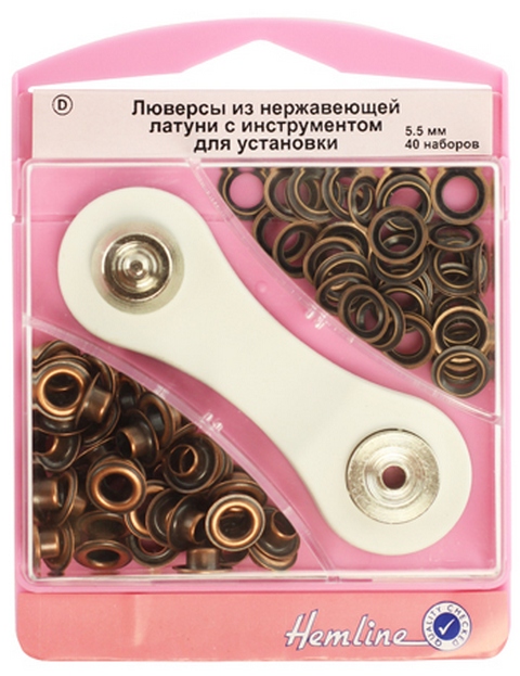Люверсы "Hemline" с инструментом для установки 438P.5.BR 5,5 мм серии "D", бронза