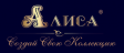 Алиса, Россия