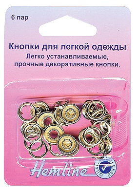 Кнопки "Hemline" 445.SR  6 штук, серебряные, 11 мм
