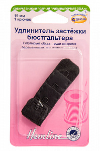 Удлинитель застежки бюстгалтера "Hemline" 771.19.B  19мм, 1крючок черный.Непришивная деталь.