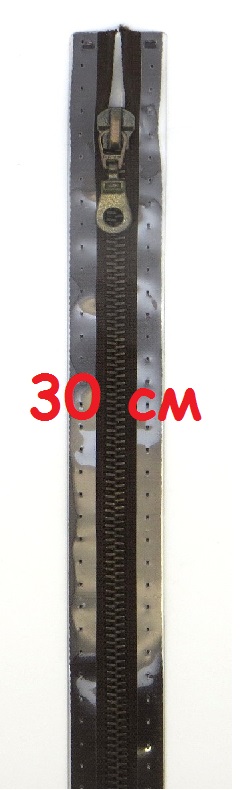 Молнии металлические, разъемные, цепь состаренной латуни, Цвет: 881 30см