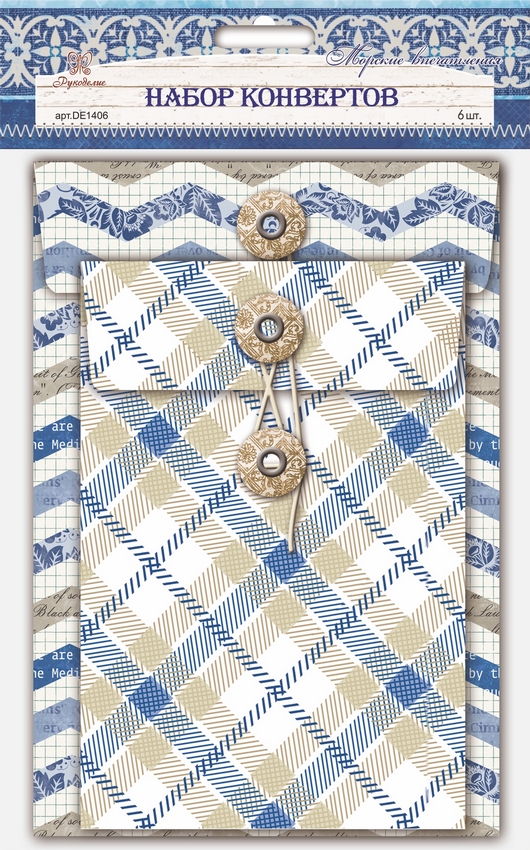 Набор конвертов "Рукоделие" Морские впечатления уп.6 шт.