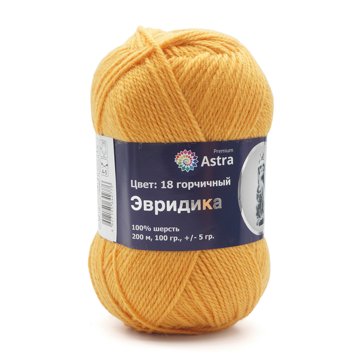 Эвридика, пряжа для ручного вязания 100гр. 200м (100% шерсть) (18-горчичный)