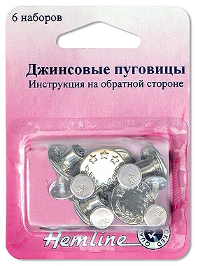 Пуговицы джинсовые "Hemline" 466.N  6 шт. никель