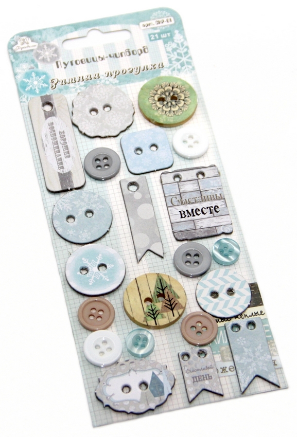 Чипборд & пуговицы "Рукоделие" Зимняя прогулка
