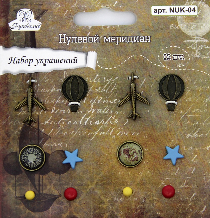 Набор украшений Рукоделие™ "Нулевой меридиан" Набор украшений Рукоделие™ "Нулевой меридиан"
