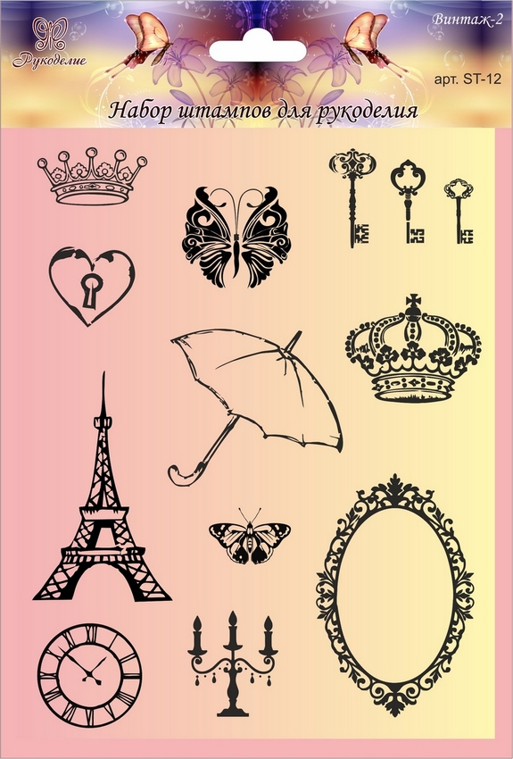 Набор штампов "Рукоделия" ST-12 серия Винтаж-2