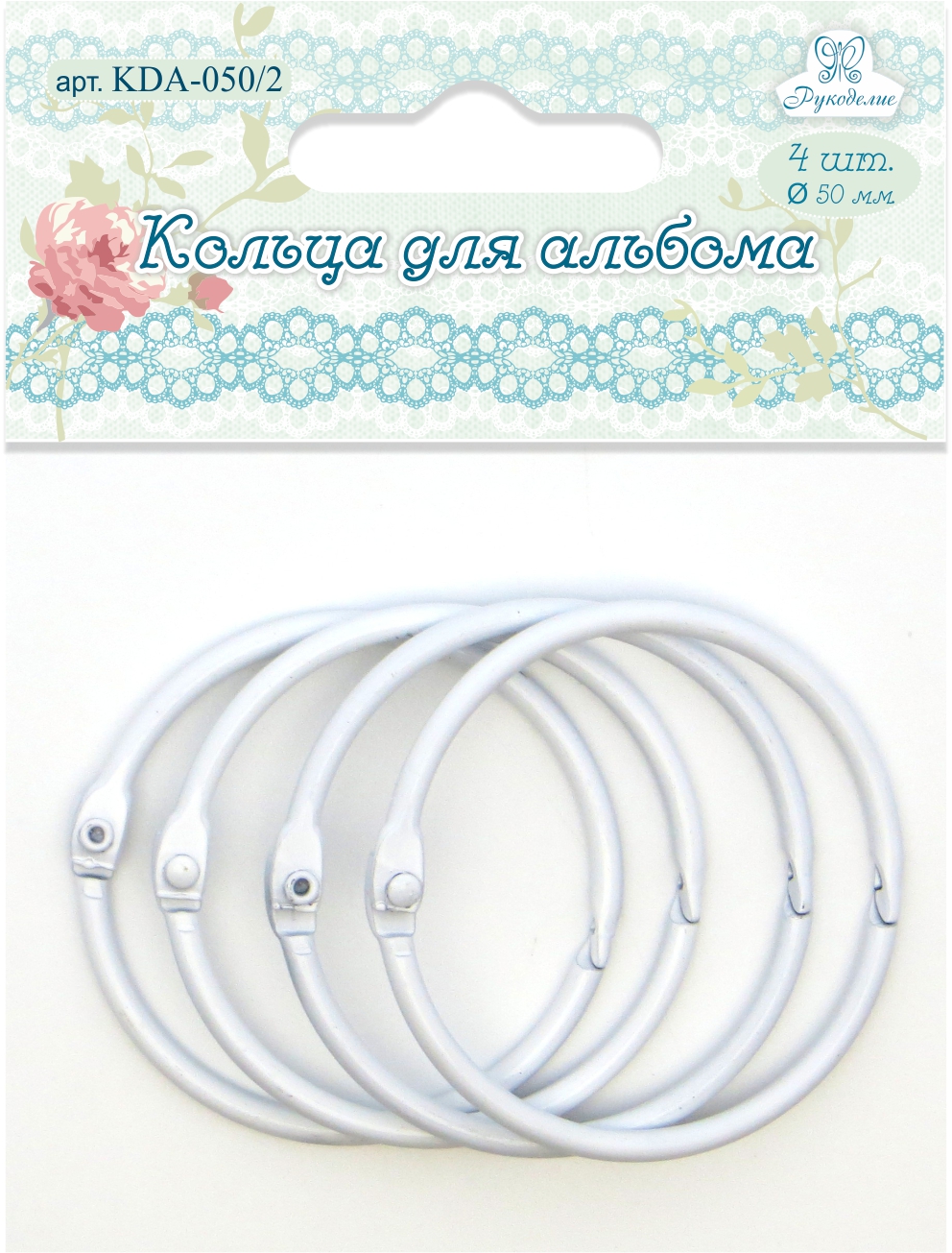 Кольца для альбома KDA-050/2 "Рукоделие" Ø50мм (цвет: белый), 4шт.