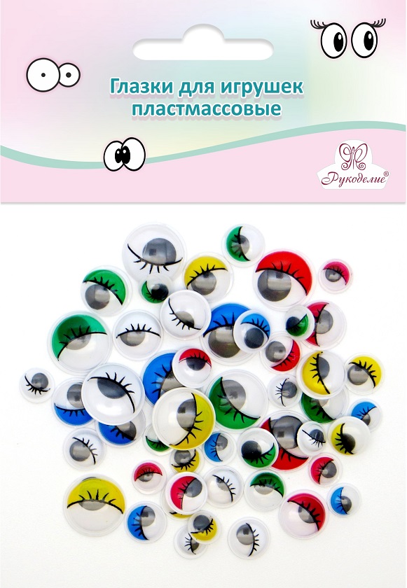 Глазки с ресничками д/игрушек пластм. круглые "Рукоделие" GPKK(R)-AS/01 52шт. (асс. цветов/размеров)