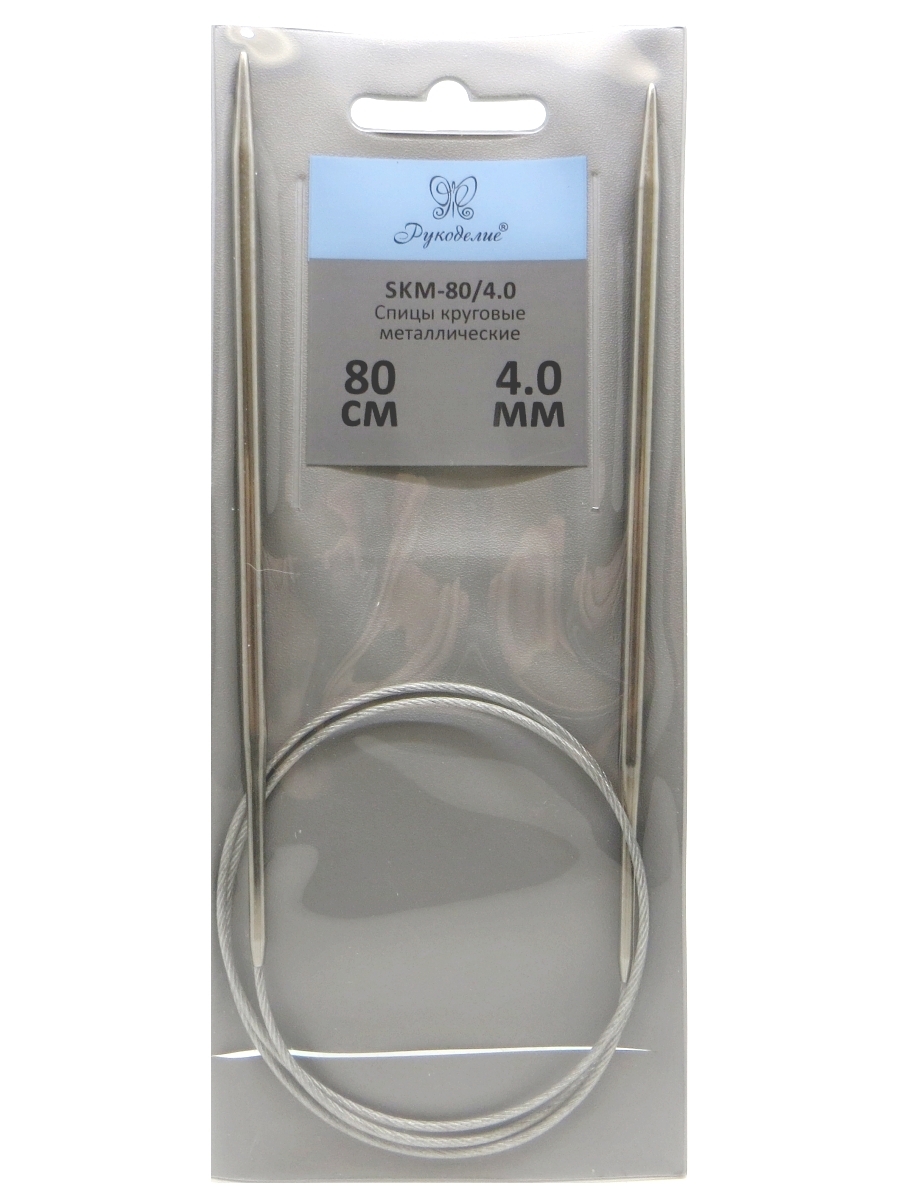 Спицы "Рукоделие" SKM-80/4.0 круговые металл 4,0мм, 80см на металлическом тросике