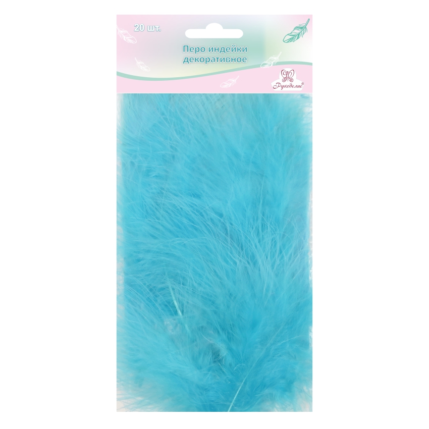 Перо индейки декоративное "Рукоделие", 20 шт (бирюзовый цвет), длина пера 13-16 см