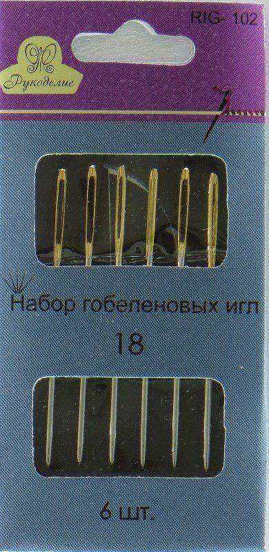 Набор швейных игл "Рукоделие" RIG-102, гобеленовые 6 игл, р.18/10шт.уп.