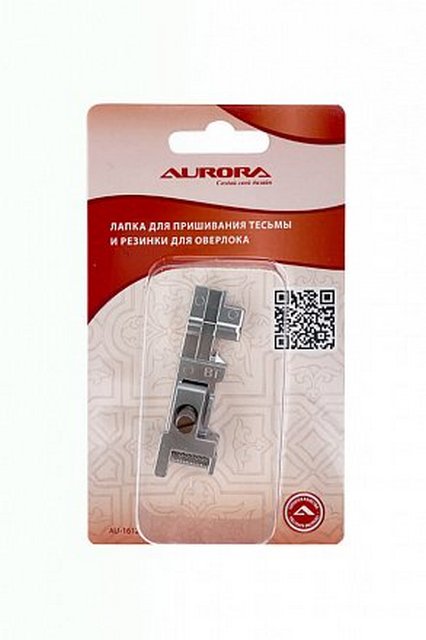 Лапка AU-1612 для пришивания тесьмы и резинки для оверлока Aurora 