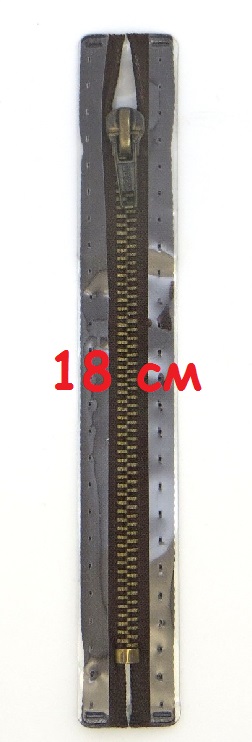 Молнии металлические, неразъемные, цепь цвета состаренной латуни, Цвет: 881 18см