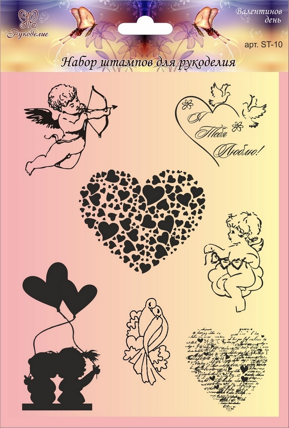 Набор штампов "Рукоделия" ST-10 серия Валентинов день