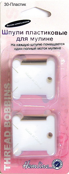 Шпули пластиковые  "Hemline" M3006.PL  в блистере 30 шт.
