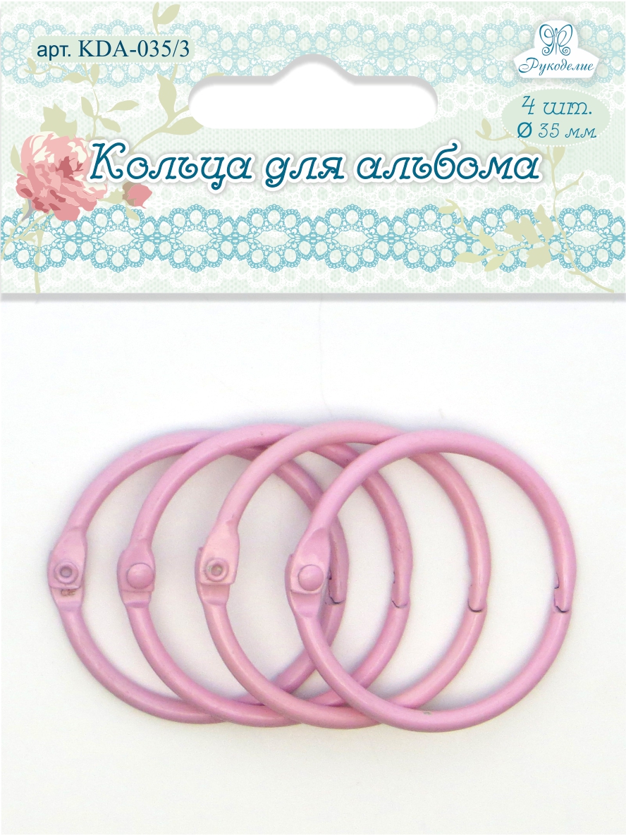 Кольца для альбома KDA-035/3 "Рукоделие" Ø35мм (цвет: розовый), 4шт.