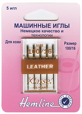 Иглы "Hemline" 104.100 для бытовых швейных машин 5 штук, для кожи №100/16