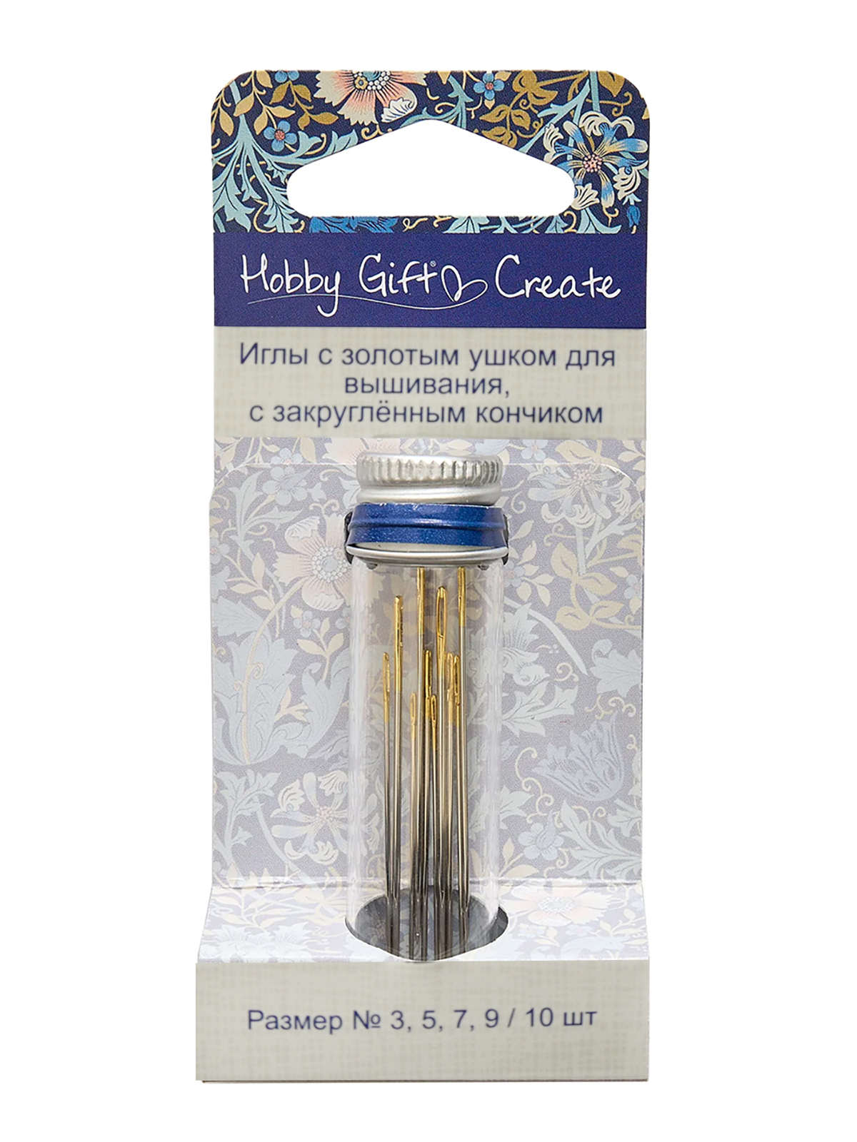 Иглы для вышивания с острым кончиком в пластиковом контейнере,10 шт.Арт HGC280G.39.01