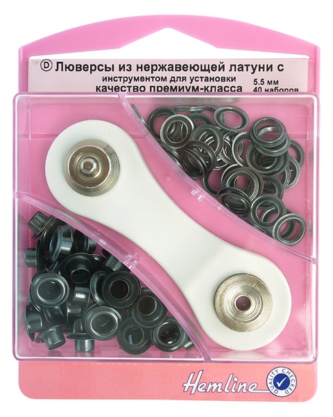 Набор люверсов "Hemline" 438P.5.B с инструментом для установки 5,5 мм, серии "D", 