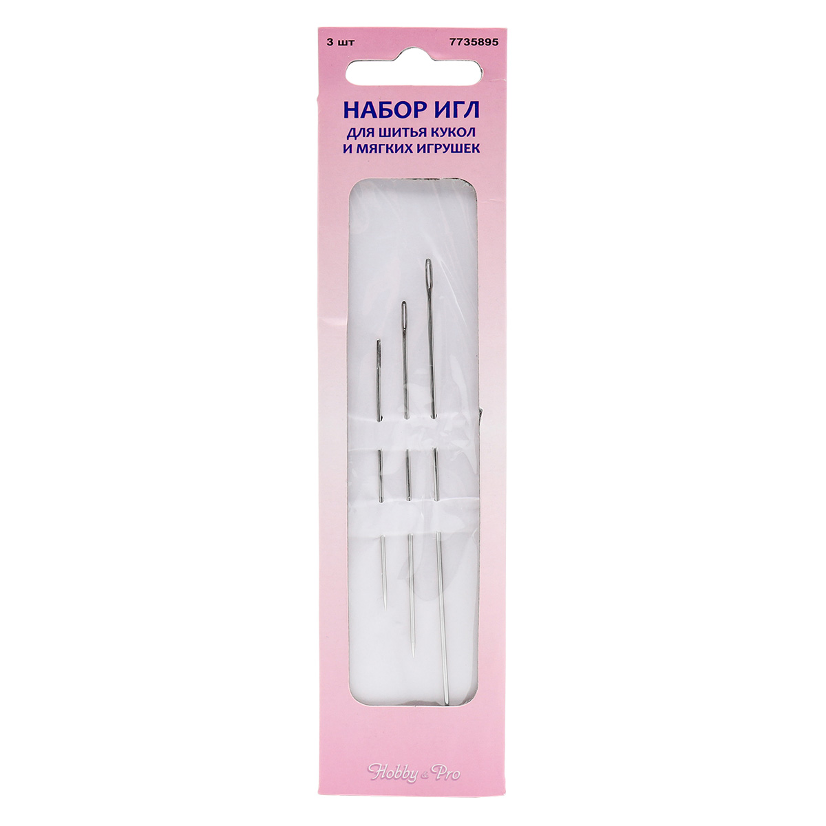 Набор ручных  игл для шитья кукол, 70мм/90мм/130 мм, 3шт Hobby&Pro 