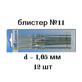 Крючки для вязания "Gamma" MCH, h=12 см,№11  12 шт/упак 1,05 мм