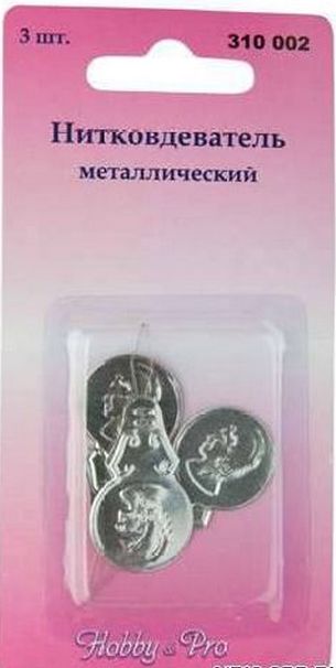 Нитковдеватель "Hobby&Pro" 310002  метал. 3 шт/блистер