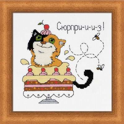 Набор для вышивания «Сотвори Сама» 1330 Сюрпри-и-и-з!20х20 см