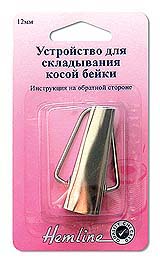 Устройство для складывания косой бейки 1,2 см