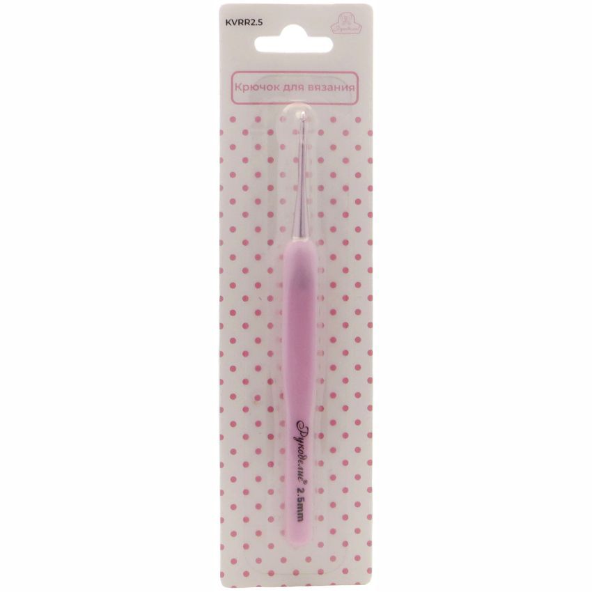 Крючок вязальный "Рукоделие" односторонний алюминиевый с прорезиненной ручкой, розовый, 2.5мм