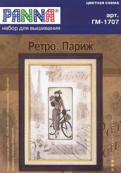 Набор для вышивания «Panna» ГМ-1707 Ретро. Париж.19х28 cм