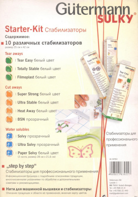 Стабилизаторы - Стартовый набор «Шаг за шагом» Gutermann Sulky®