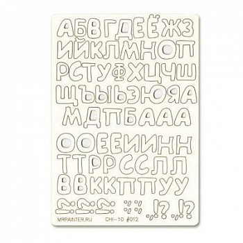 Чипборд картонный "Mr.Painter" CHI-10/012 Русский алфавит №1, 11.5 см х 16.5 см