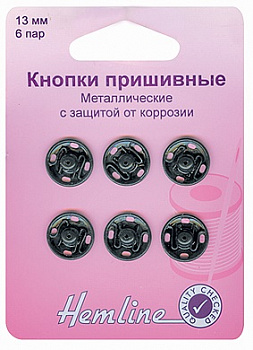 Кнопки пришивные, 6 шт.  13,00 мм