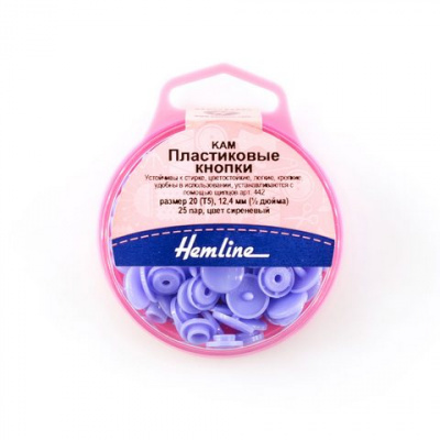 Кнопки "Hemline" 443.LILAC пластиковые, 25 пар, 12.4 мм  сиреневые