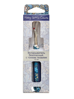 Вспарыватель безопасный, с тонким лезвием, 12 см. Арт HGC261ST.01