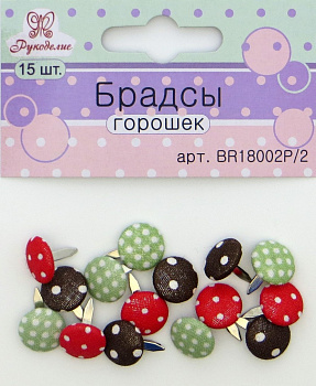 Брадсы тканевые «Рукоделие» Горошек-2, 15 шт.