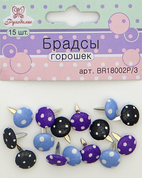 Брадсы тканевые «Рукоделие» Горошек-3, 15 шт.
