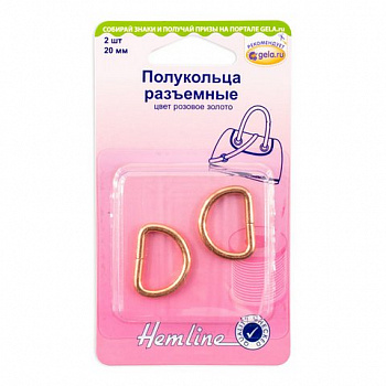 Полукольца разъемные "Hemline" 4516.20.RG  20 мм, 2 шт, металл, розовое золото