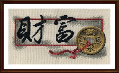 Набор для вышивания «Panna» И-1567 Благословение. Богатство,27х15 см