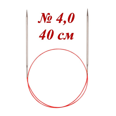 Спицы никелированные круговые с удлиненным кончиком ADDI 775-7,40см, №4,0