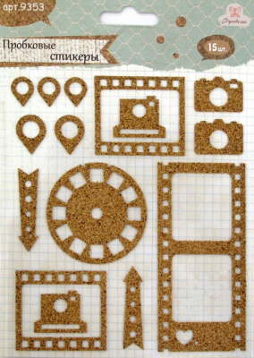 Пробковые стикеры «Рукоделие» 9353 Фотоэлементы